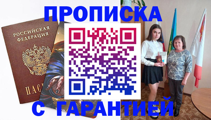 регистрация в Печорах